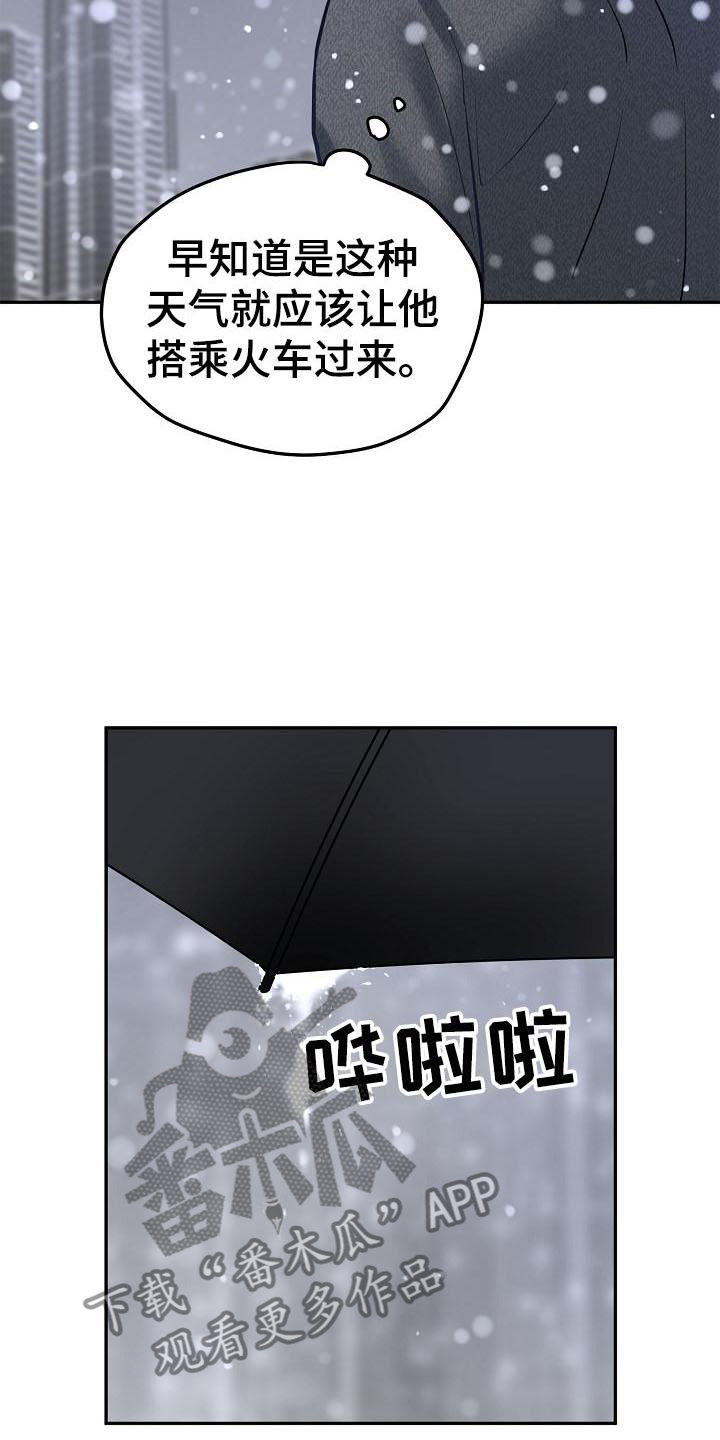 《极度反差》漫画最新章节第72章：等待免费下拉式在线观看章节第【7】张图片