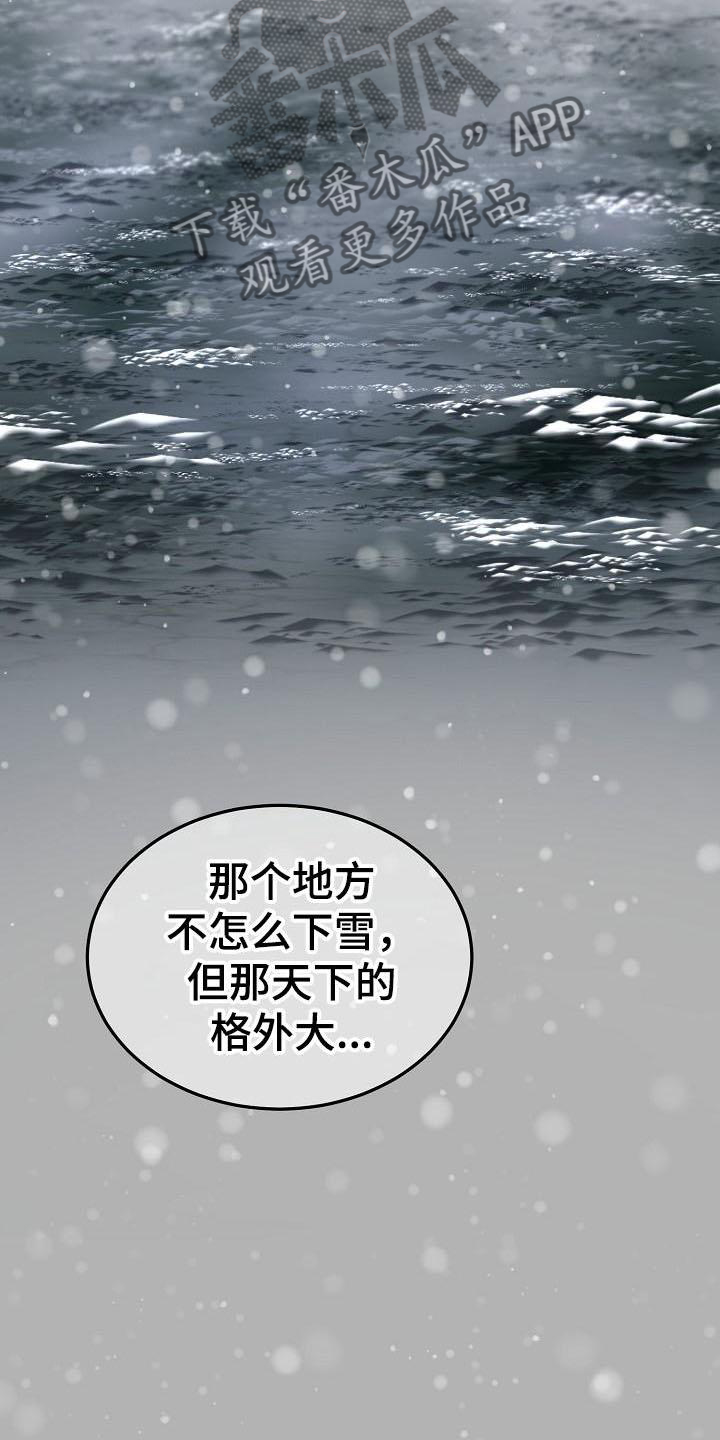 《极度反差》漫画最新章节第72章：等待免费下拉式在线观看章节第【5】张图片