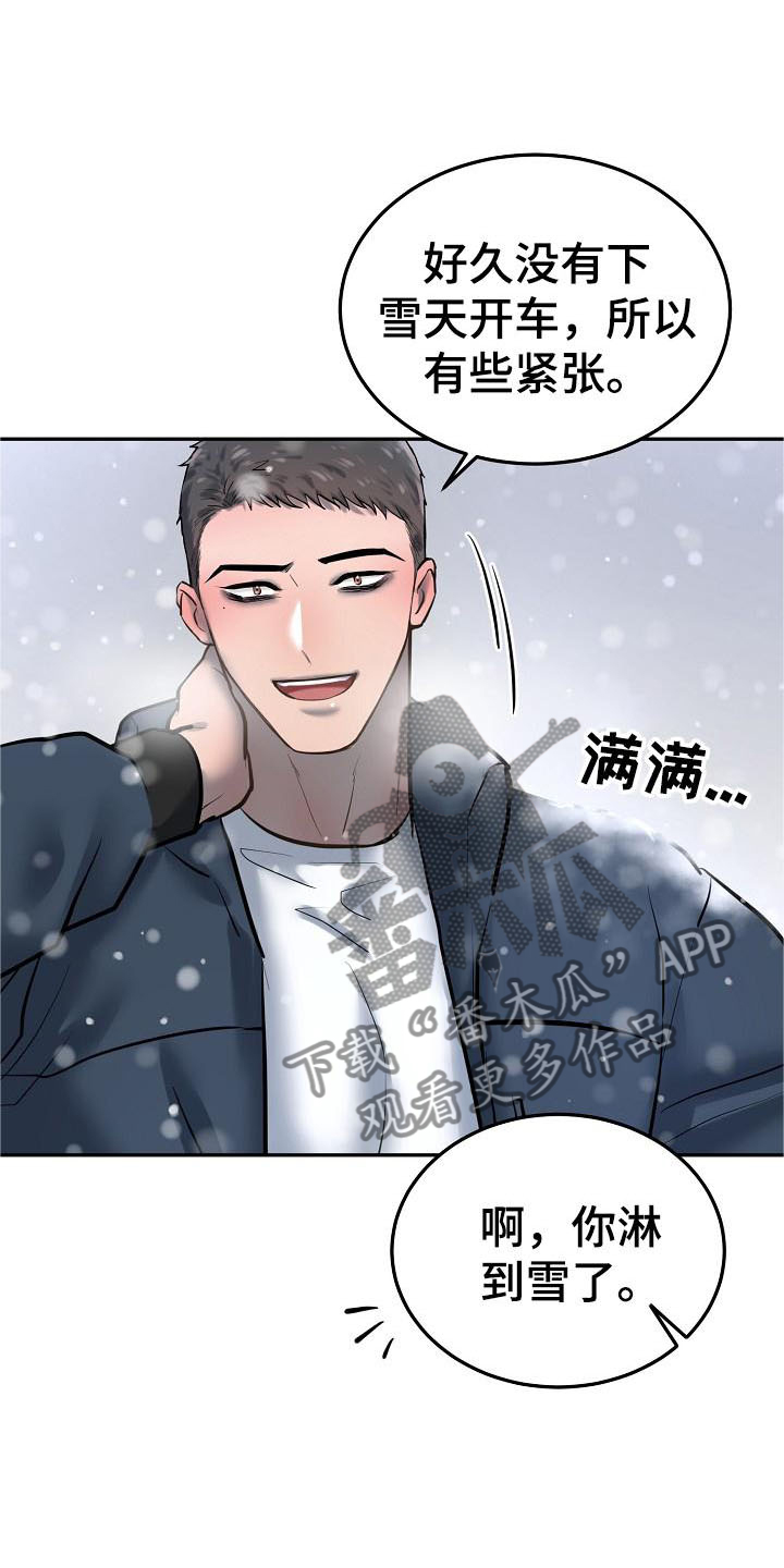 《极度反差》漫画最新章节第73章：【完结】请多关照免费下拉式在线观看章节第【10】张图片