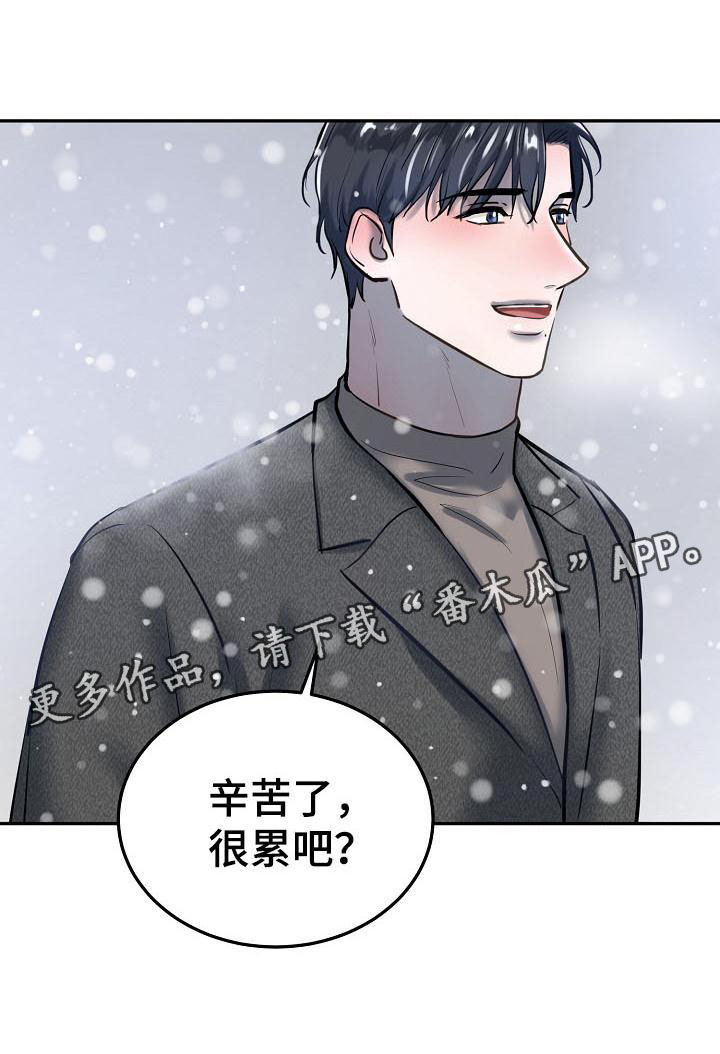 《极度反差》漫画最新章节第73章：【完结】请多关照免费下拉式在线观看章节第【11】张图片