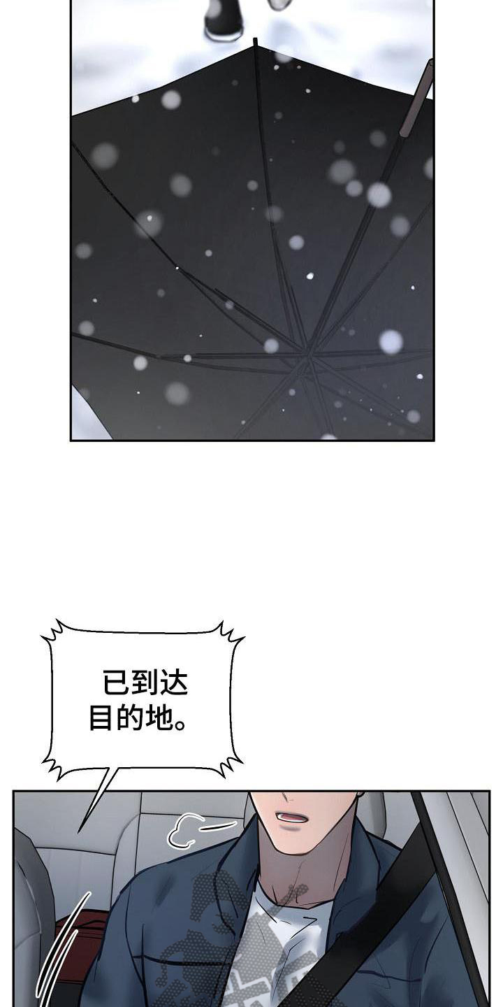 《极度反差》漫画最新章节第73章：【完结】请多关照免费下拉式在线观看章节第【18】张图片