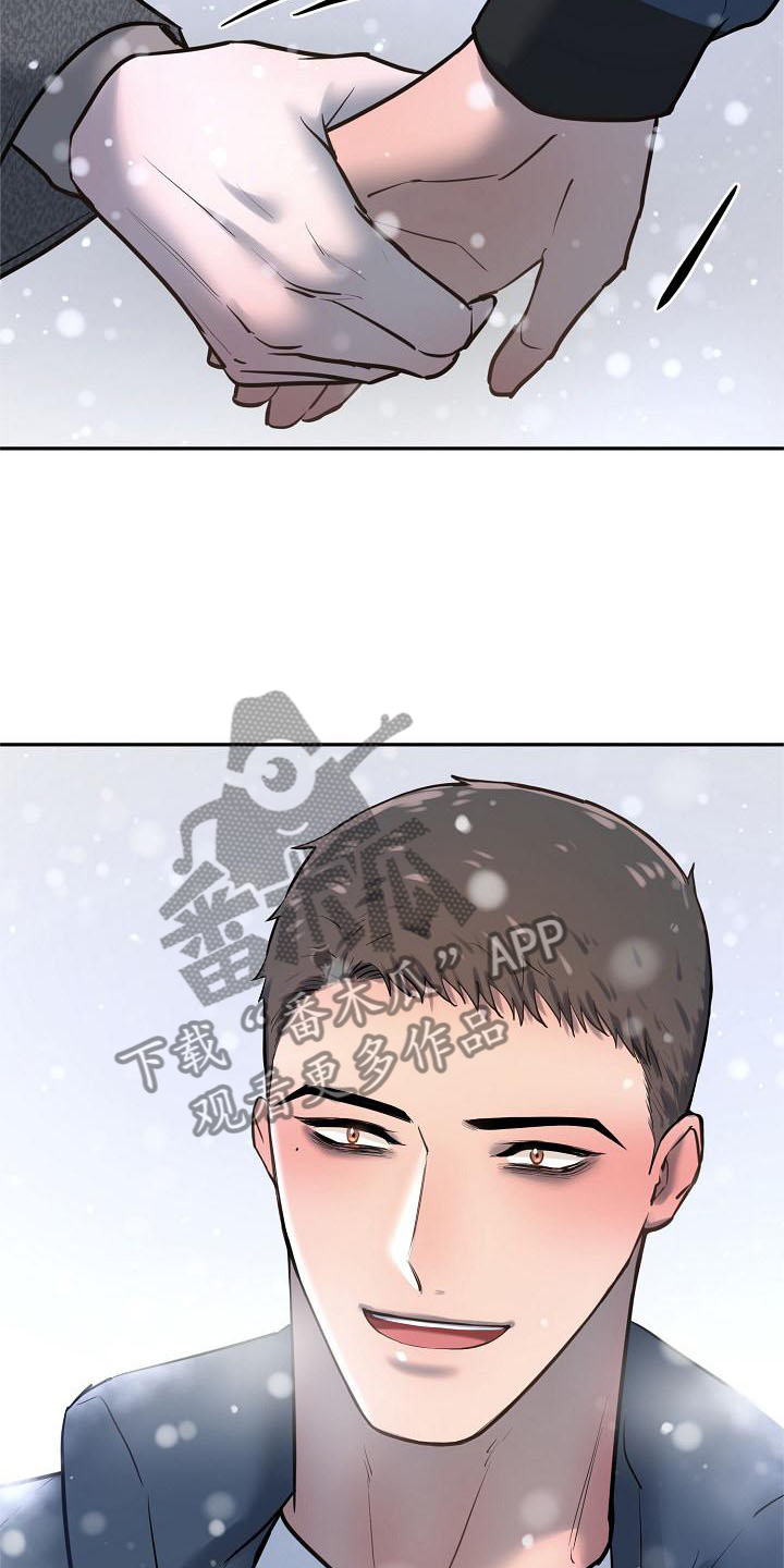 《极度反差》漫画最新章节第73章：【完结】请多关照免费下拉式在线观看章节第【5】张图片