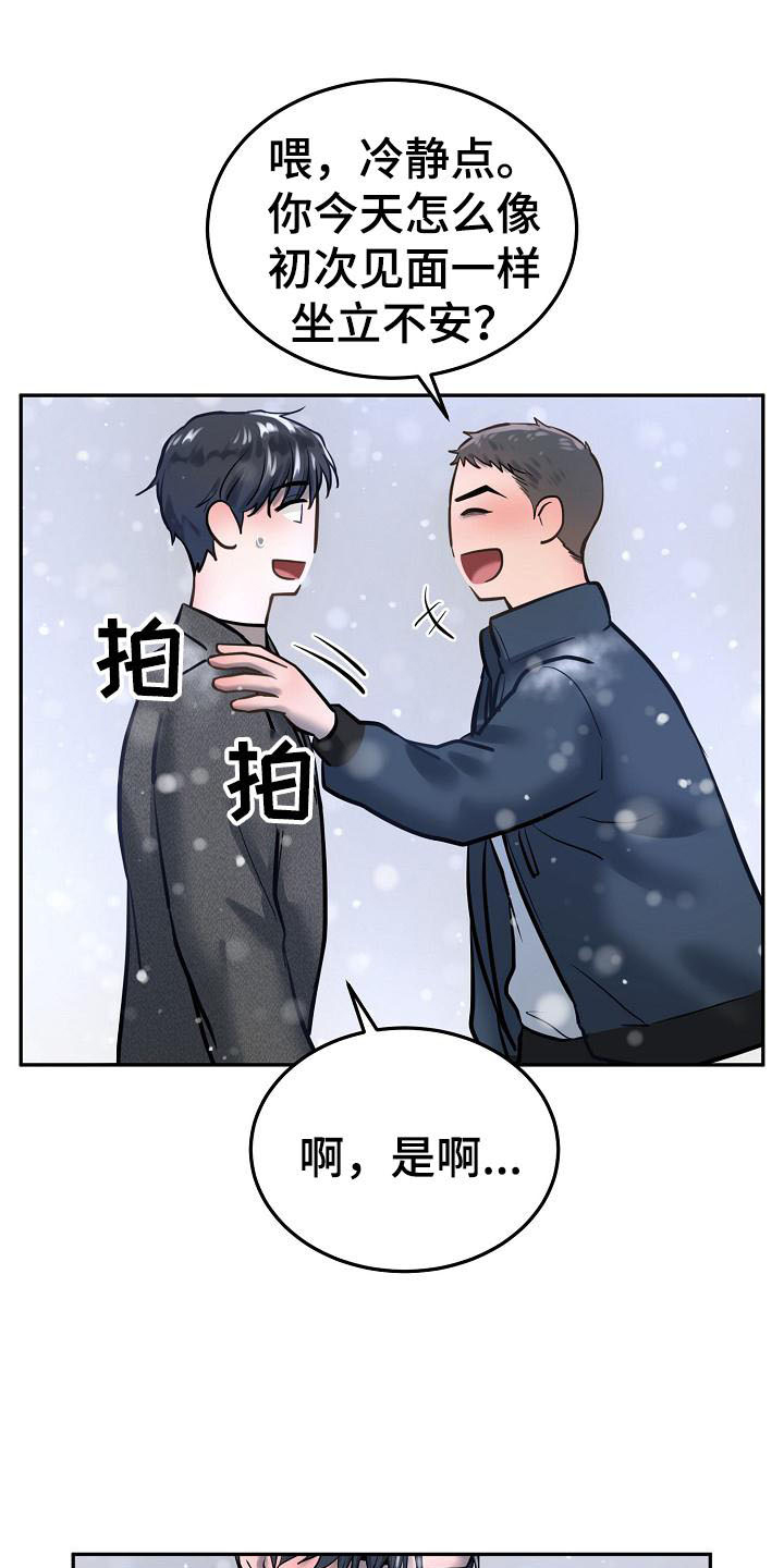 《极度反差》漫画最新章节第73章：【完结】请多关照免费下拉式在线观看章节第【7】张图片