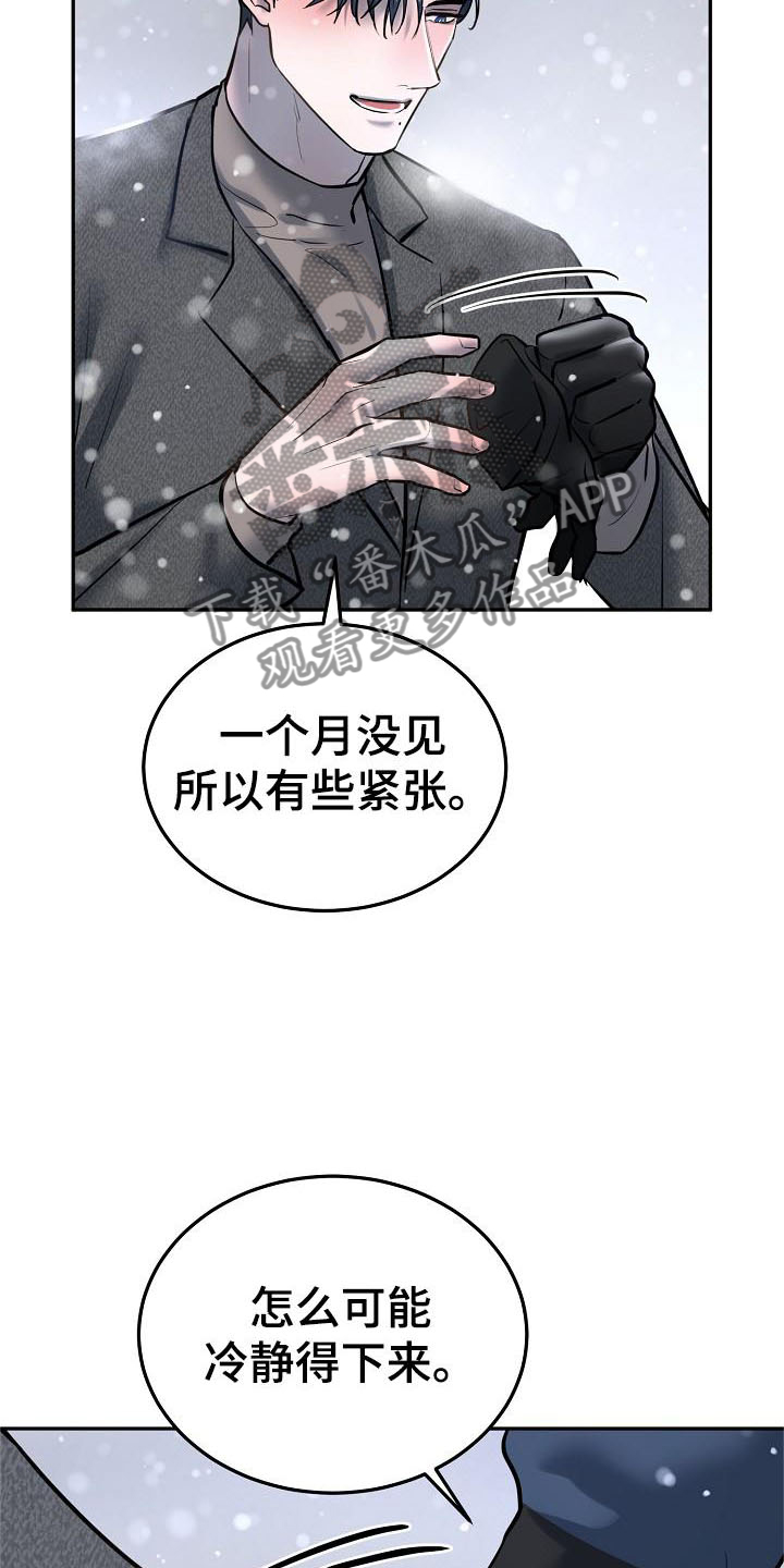 《极度反差》漫画最新章节第73章：【完结】请多关照免费下拉式在线观看章节第【6】张图片