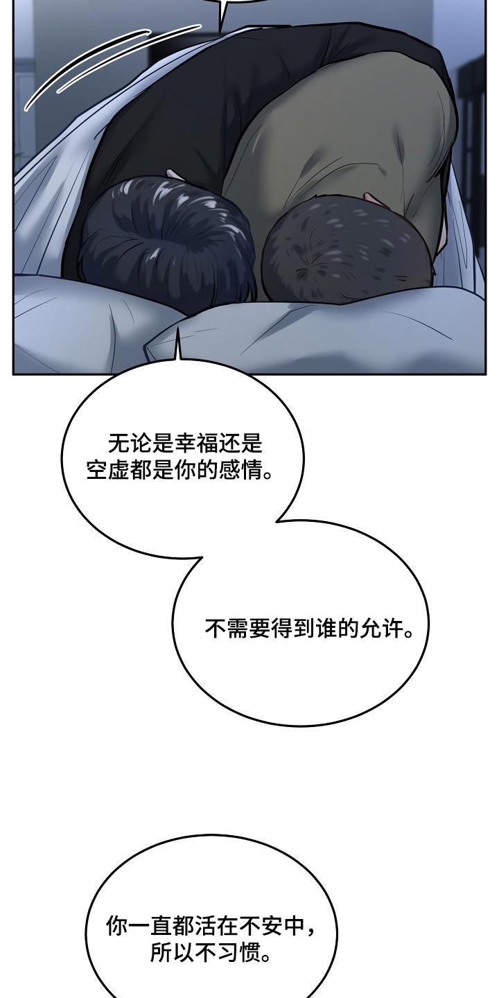 《极度反差》漫画最新章节第75章：【番外】心里话免费下拉式在线观看章节第【18】张图片