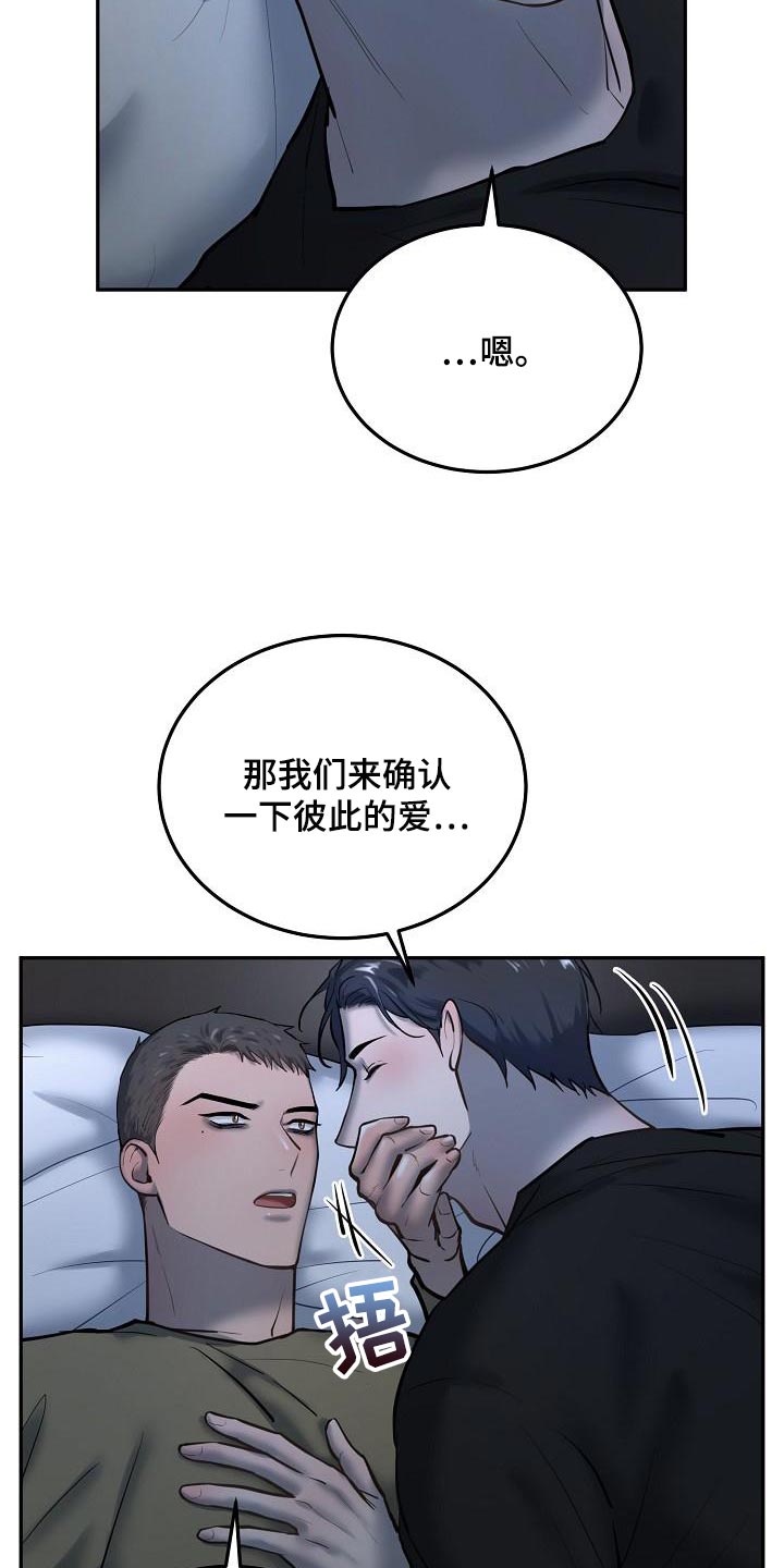 《极度反差》漫画最新章节第75章：【番外】心里话免费下拉式在线观看章节第【5】张图片