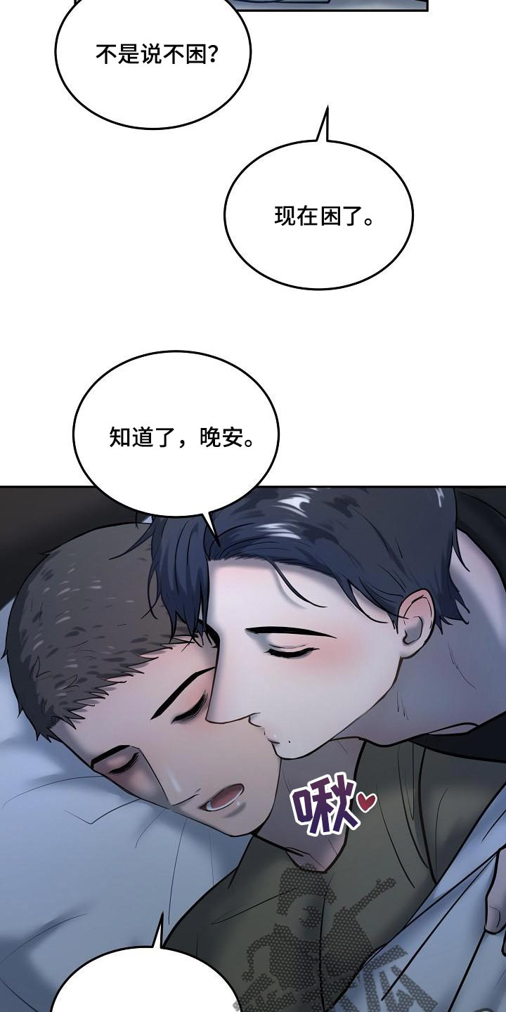 《极度反差》漫画最新章节第75章：【番外】心里话免费下拉式在线观看章节第【3】张图片