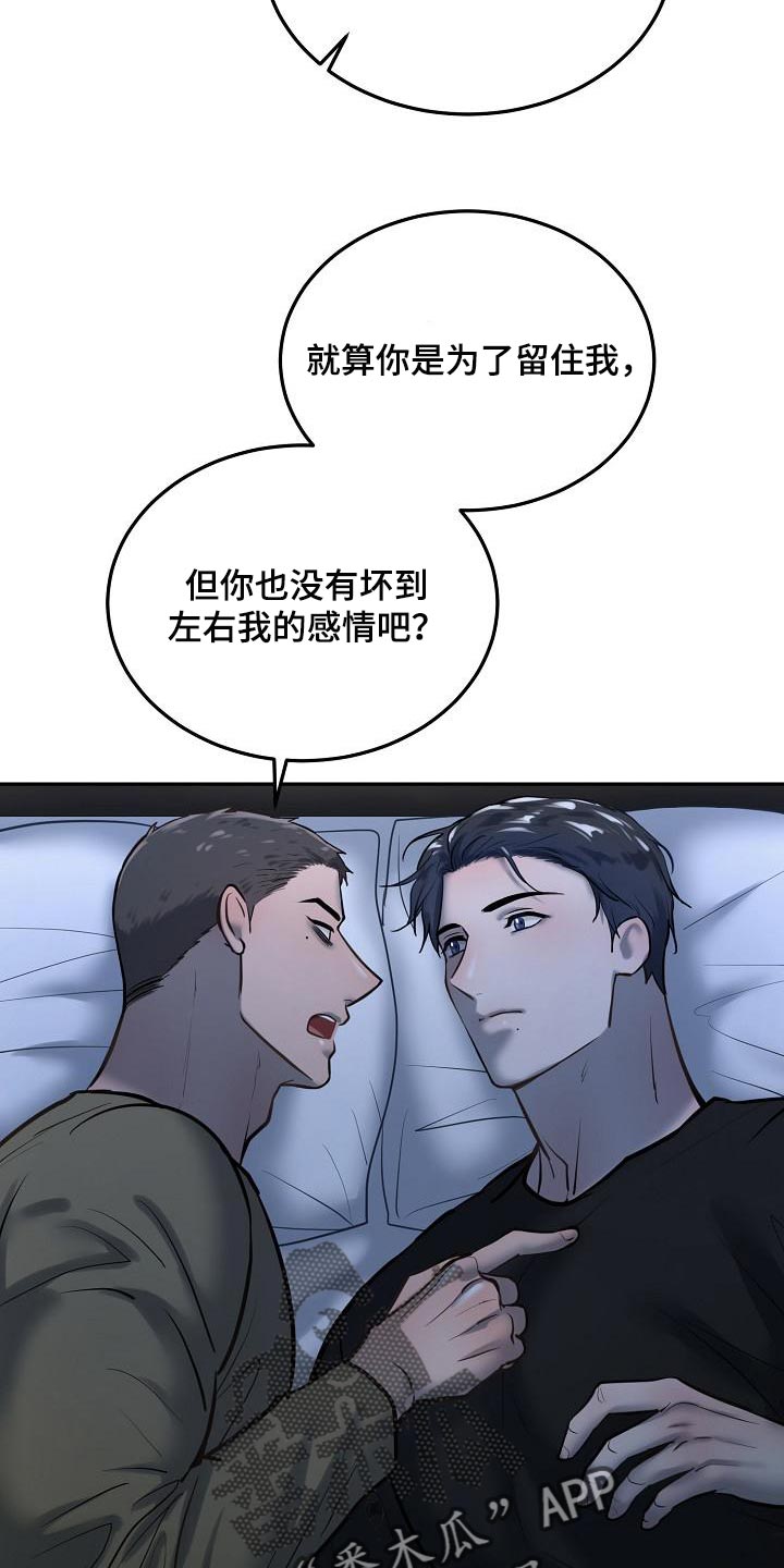 《极度反差》漫画最新章节第75章：【番外】心里话免费下拉式在线观看章节第【7】张图片