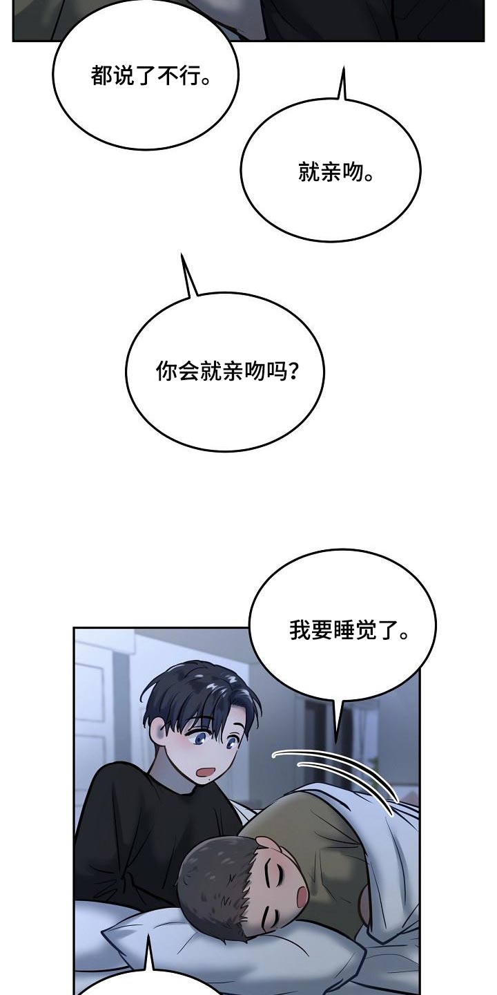 《极度反差》漫画最新章节第75章：【番外】心里话免费下拉式在线观看章节第【4】张图片