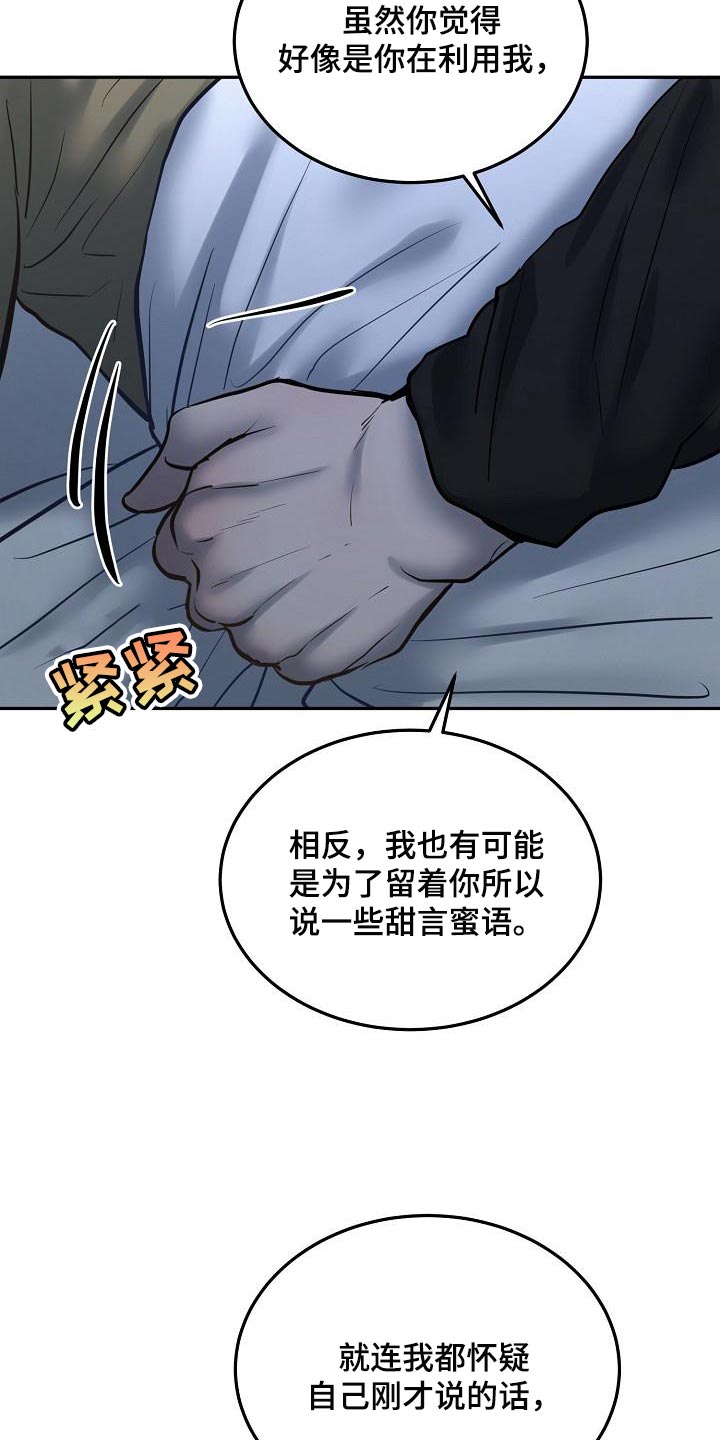 《极度反差》漫画最新章节第75章：【番外】心里话免费下拉式在线观看章节第【13】张图片