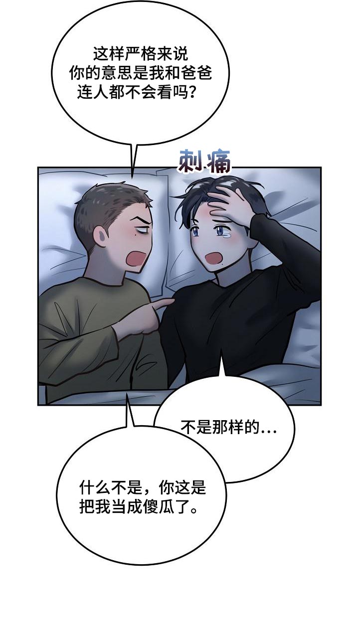 《极度反差》漫画最新章节第75章：【番外】心里话免费下拉式在线观看章节第【10】张图片