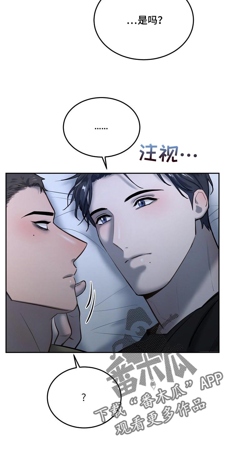 《极度反差》漫画最新章节第75章：【番外】心里话免费下拉式在线观看章节第【15】张图片