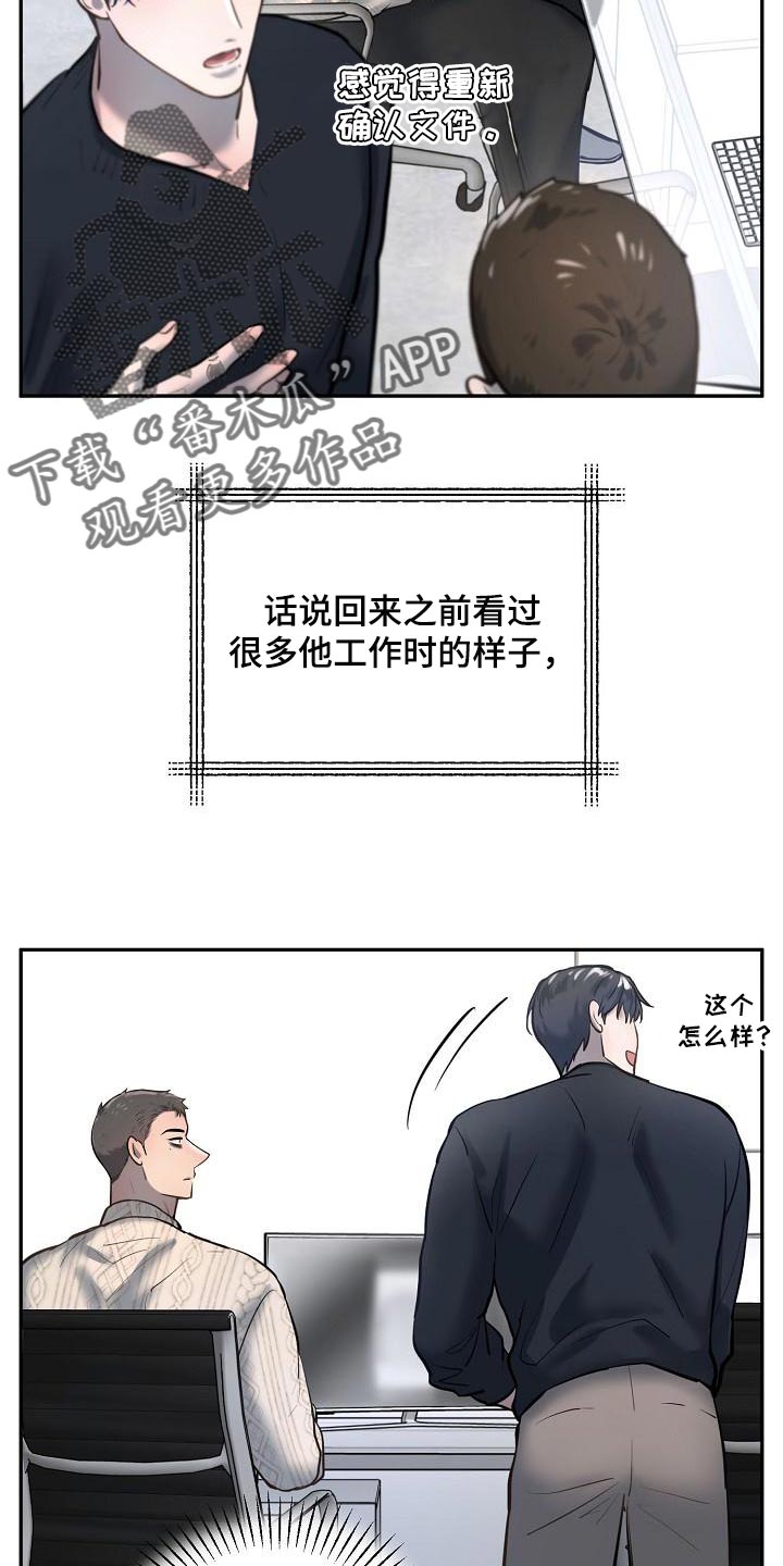 《极度反差》漫画最新章节第76章：【番外】愿望免费下拉式在线观看章节第【28】张图片