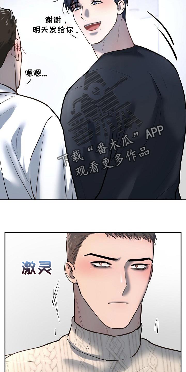 《极度反差》漫画最新章节第76章：【番外】愿望免费下拉式在线观看章节第【25】张图片