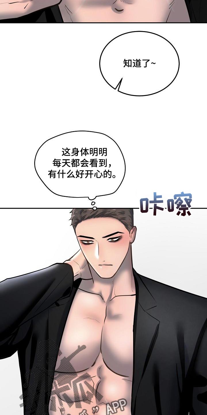 《极度反差》漫画最新章节第76章：【番外】愿望免费下拉式在线观看章节第【3】张图片