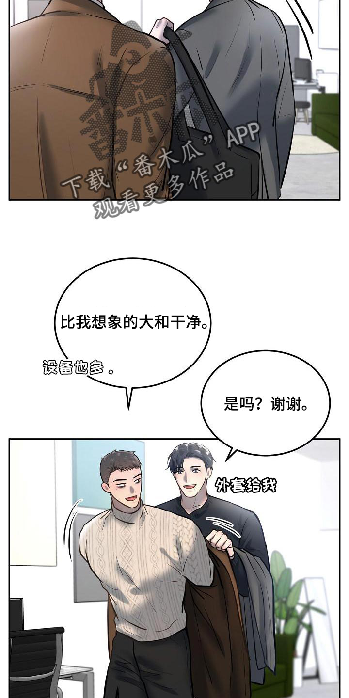 《极度反差》漫画最新章节第76章：【番外】愿望免费下拉式在线观看章节第【31】张图片