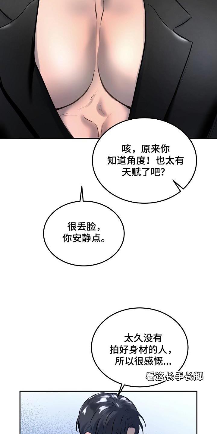 《极度反差》漫画最新章节第76章：【番外】愿望免费下拉式在线观看章节第【6】张图片