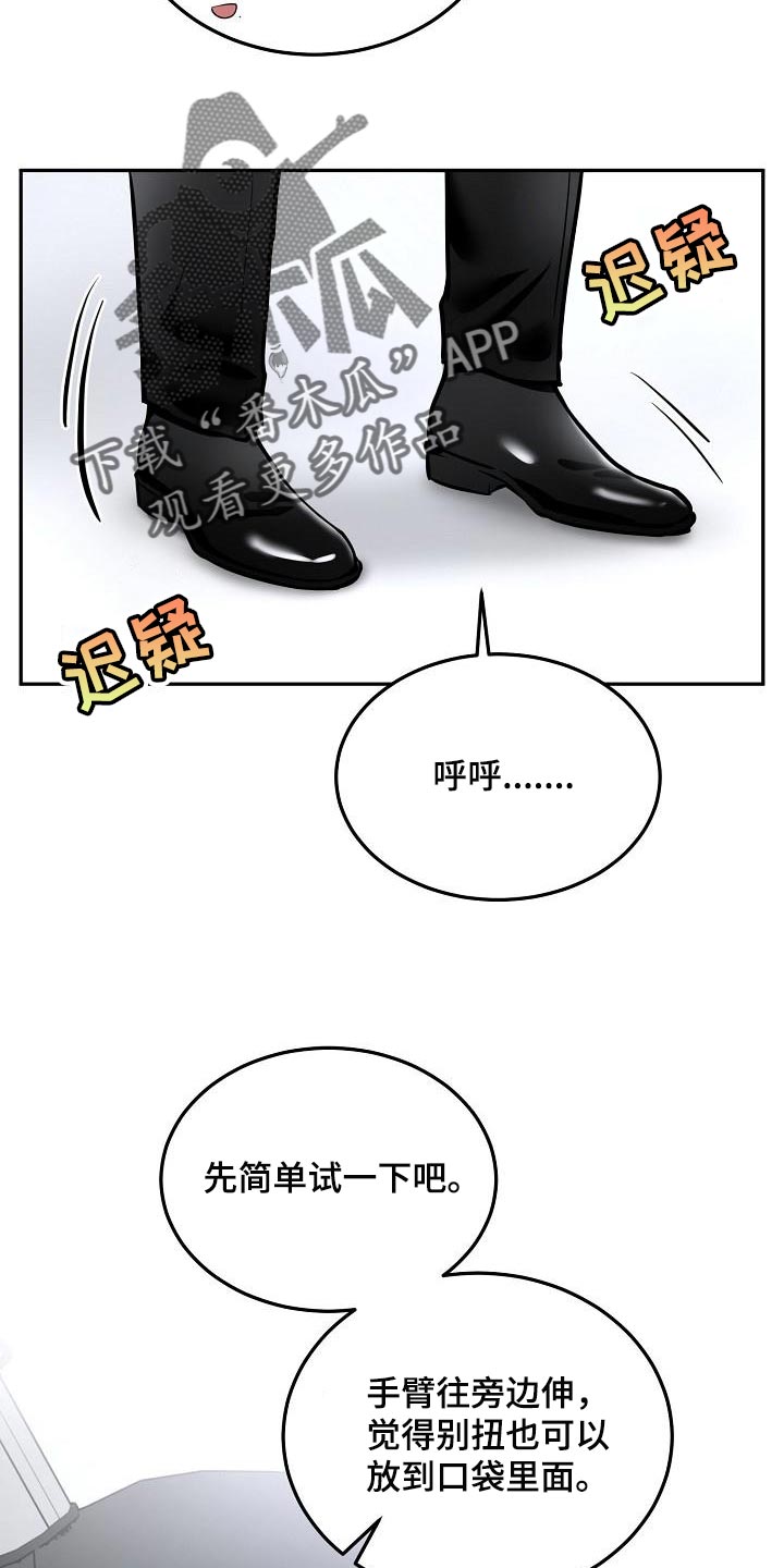 《极度反差》漫画最新章节第76章：【番外】愿望免费下拉式在线观看章节第【11】张图片