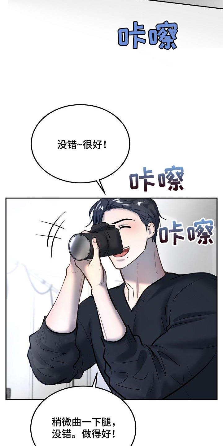 《极度反差》漫画最新章节第76章：【番外】愿望免费下拉式在线观看章节第【9】张图片