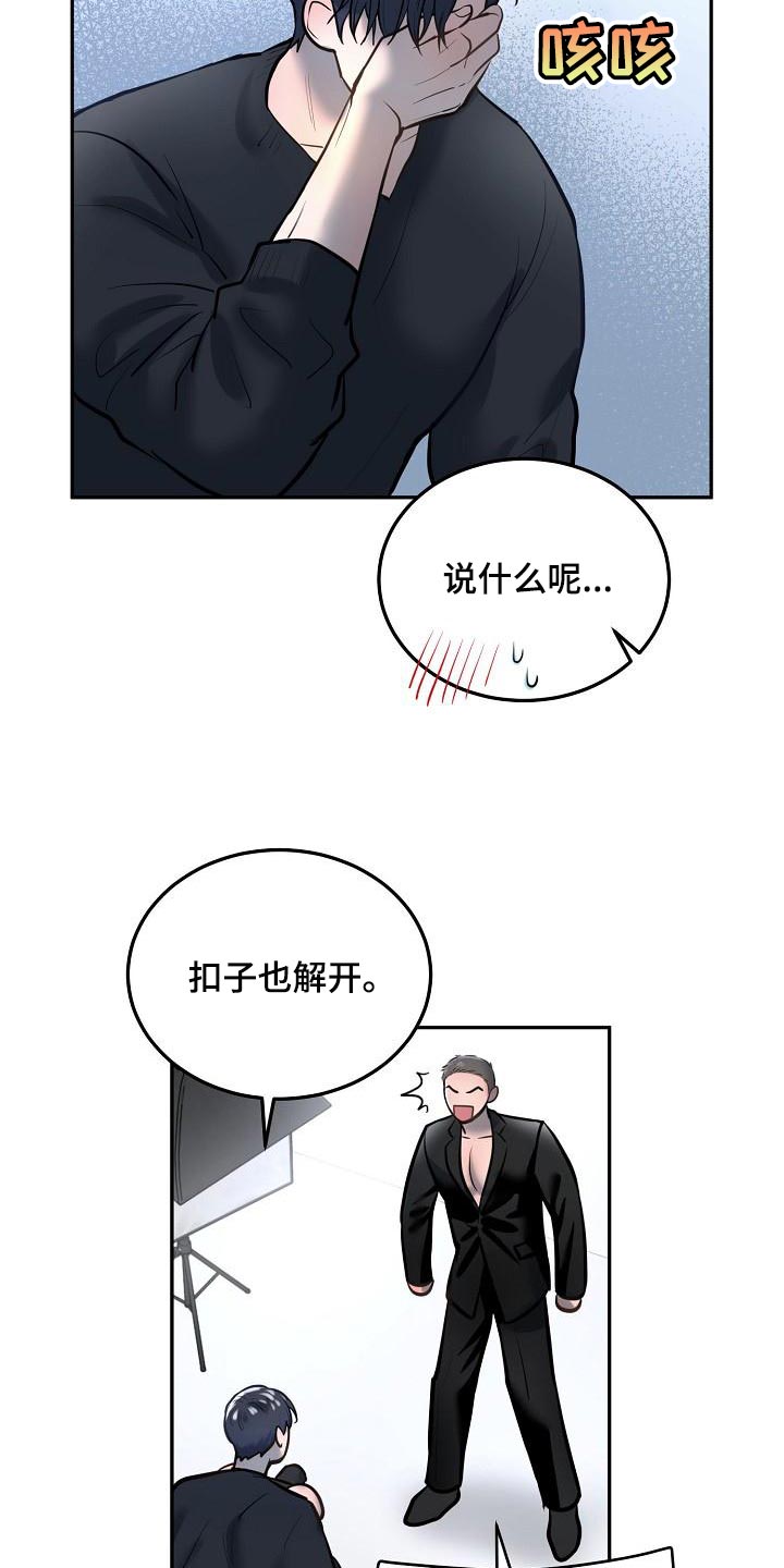 《极度反差》漫画最新章节第76章：【番外】愿望免费下拉式在线观看章节第【5】张图片