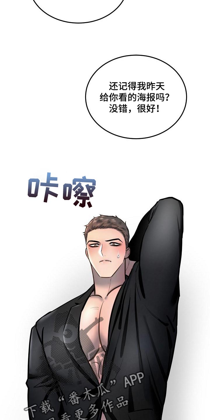 《极度反差》漫画最新章节第76章：【番外】愿望免费下拉式在线观看章节第【8】张图片