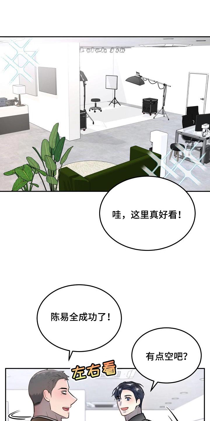 《极度反差》漫画最新章节第76章：【番外】愿望免费下拉式在线观看章节第【32】张图片