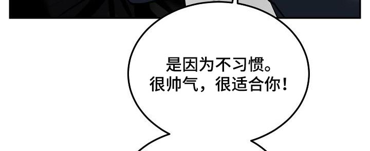 《极度反差》漫画最新章节第76章：【番外】愿望免费下拉式在线观看章节第【14】张图片