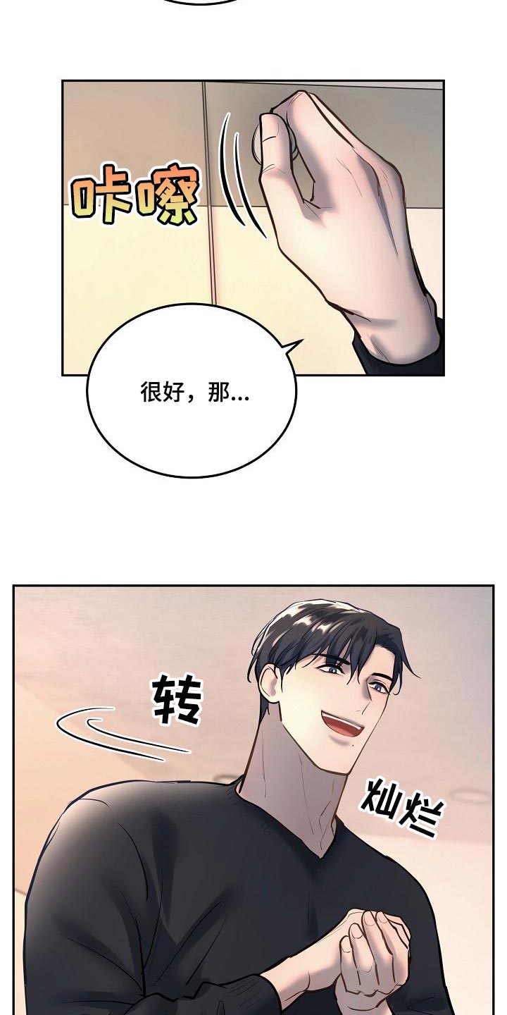 《极度反差》漫画最新章节第76章：【番外】愿望免费下拉式在线观看章节第【21】张图片