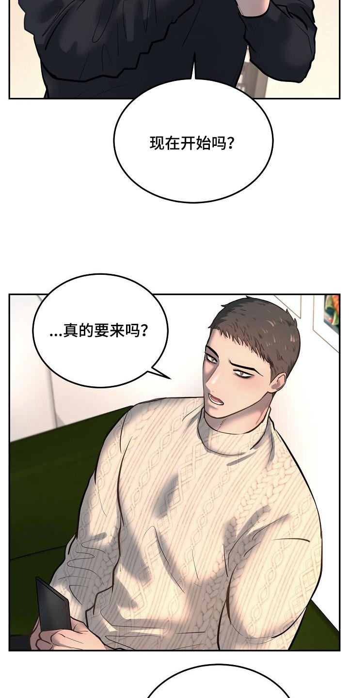 《极度反差》漫画最新章节第76章：【番外】愿望免费下拉式在线观看章节第【20】张图片