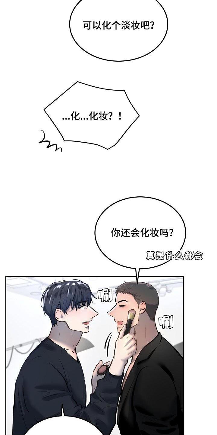 《极度反差》漫画最新章节第76章：【番外】愿望免费下拉式在线观看章节第【13】张图片