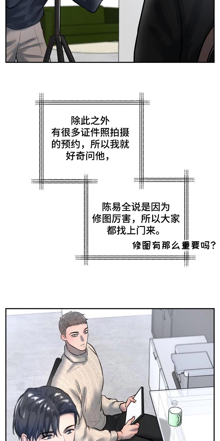 《极度反差》漫画最新章节第76章：【番外】愿望免费下拉式在线观看章节第【29】张图片