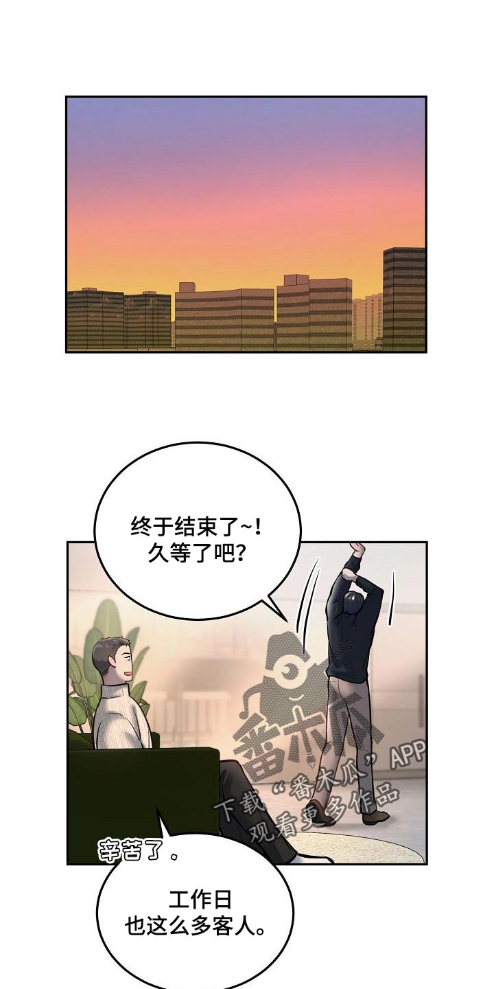 《极度反差》漫画最新章节第76章：【番外】愿望免费下拉式在线观看章节第【22】张图片