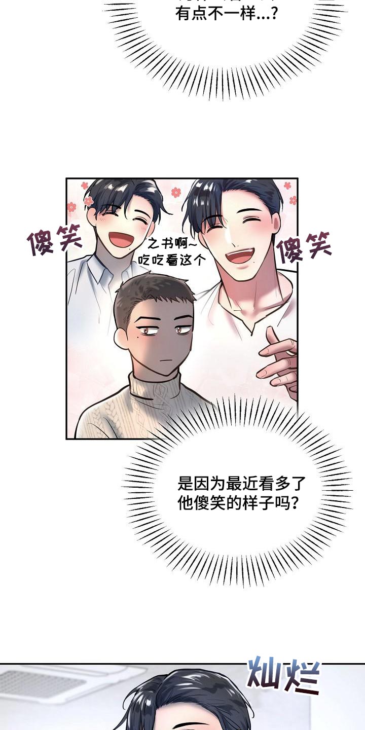 《极度反差》漫画最新章节第76章：【番外】愿望免费下拉式在线观看章节第【26】张图片