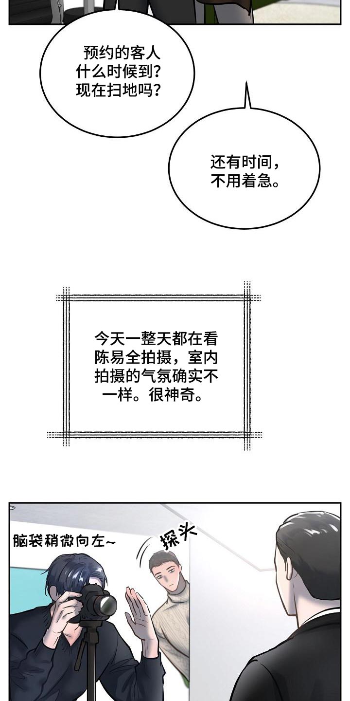 《极度反差》漫画最新章节第76章：【番外】愿望免费下拉式在线观看章节第【30】张图片