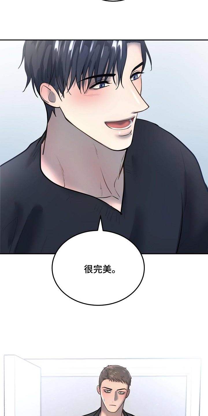 《极度反差》漫画最新章节第76章：【番外】愿望免费下拉式在线观看章节第【17】张图片