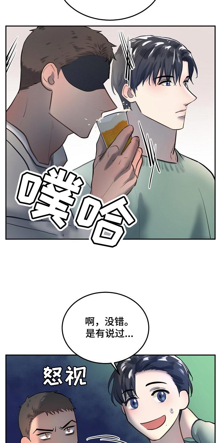 《极度反差》漫画最新章节第78章：【番外】没有喜欢过别人免费下拉式在线观看章节第【12】张图片