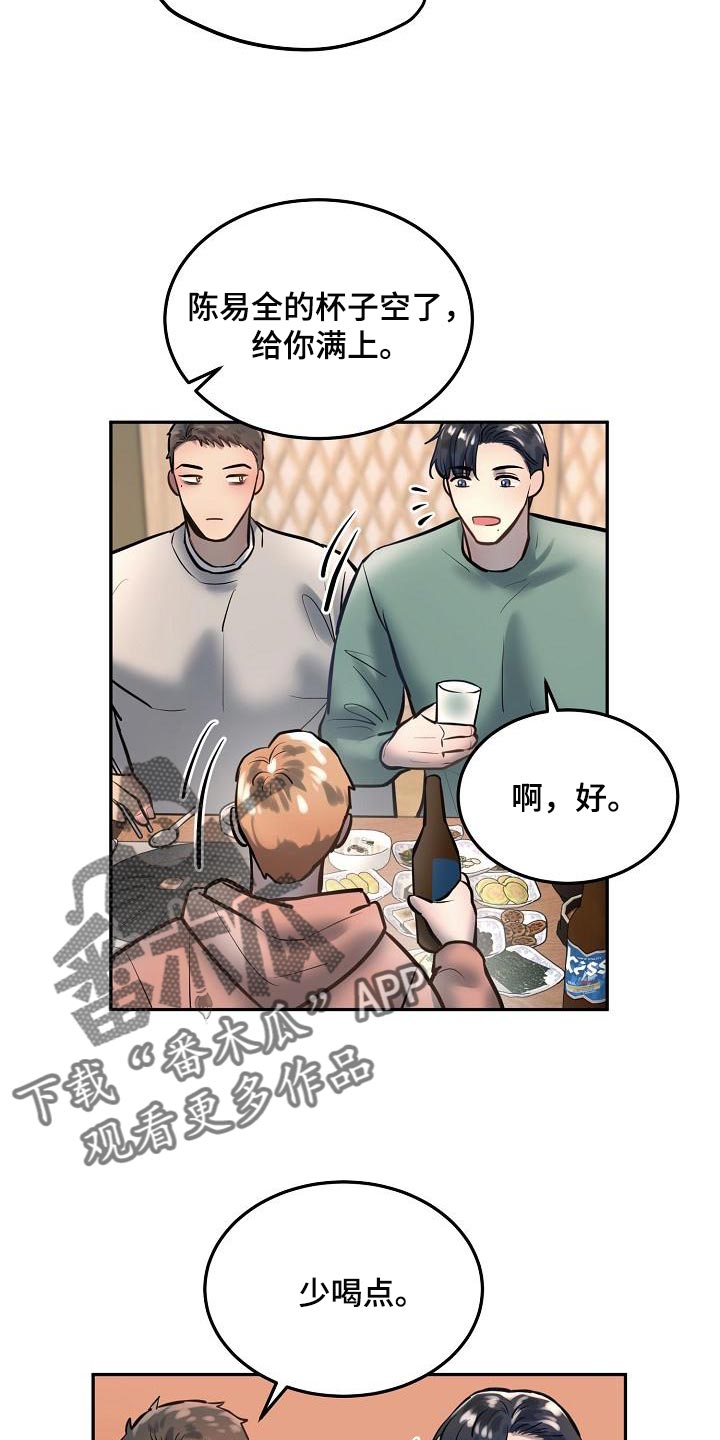 《极度反差》漫画最新章节第78章：【番外】没有喜欢过别人免费下拉式在线观看章节第【3】张图片