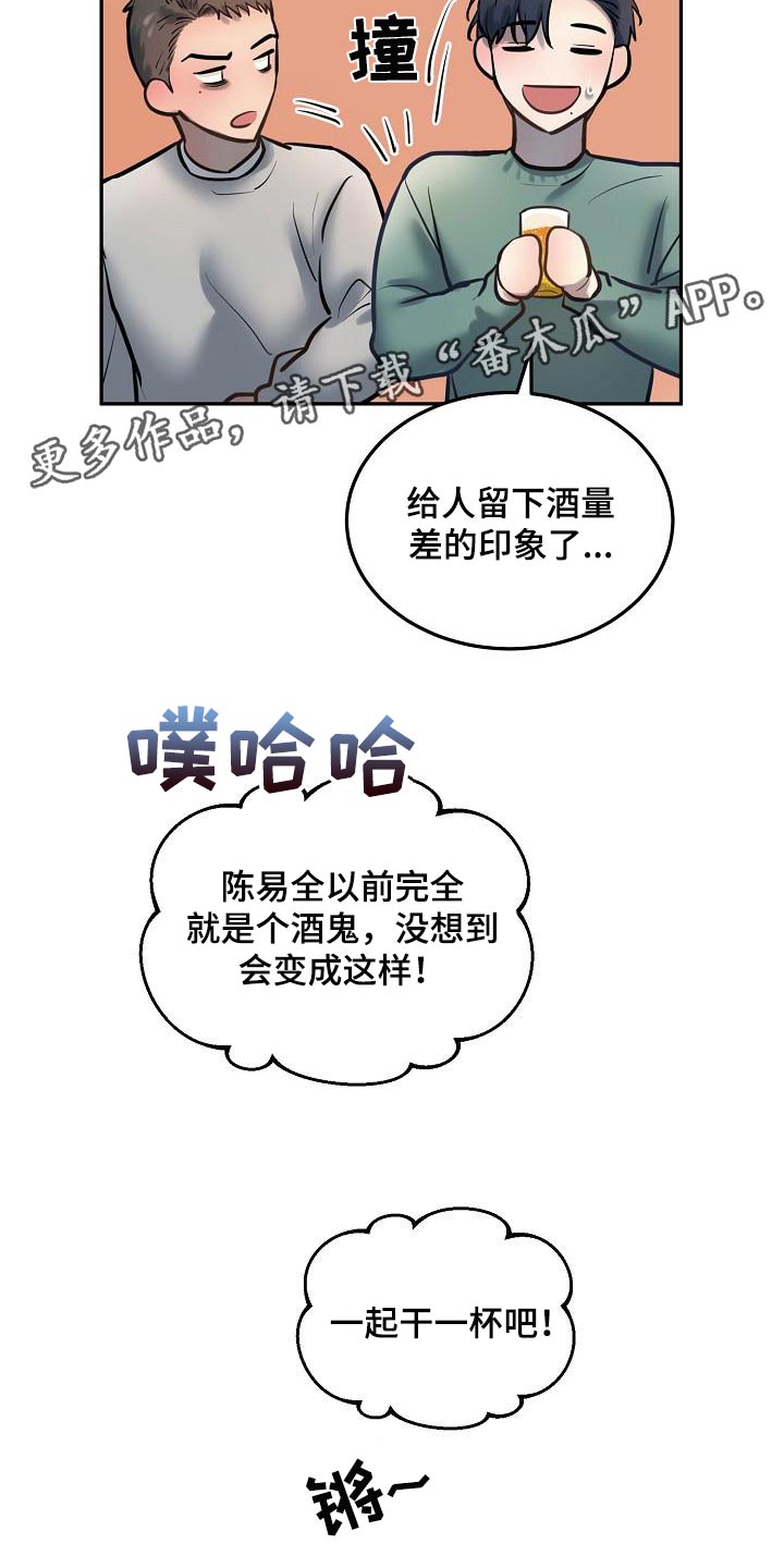 《极度反差》漫画最新章节第78章：【番外】没有喜欢过别人免费下拉式在线观看章节第【2】张图片