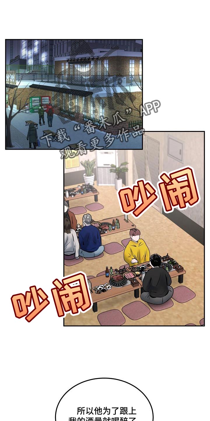 《极度反差》漫画最新章节第78章：【番外】没有喜欢过别人免费下拉式在线观看章节第【19】张图片