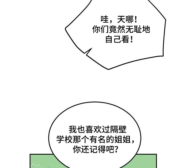 《极度反差》漫画最新章节第78章：【番外】没有喜欢过别人免费下拉式在线观看章节第【9】张图片