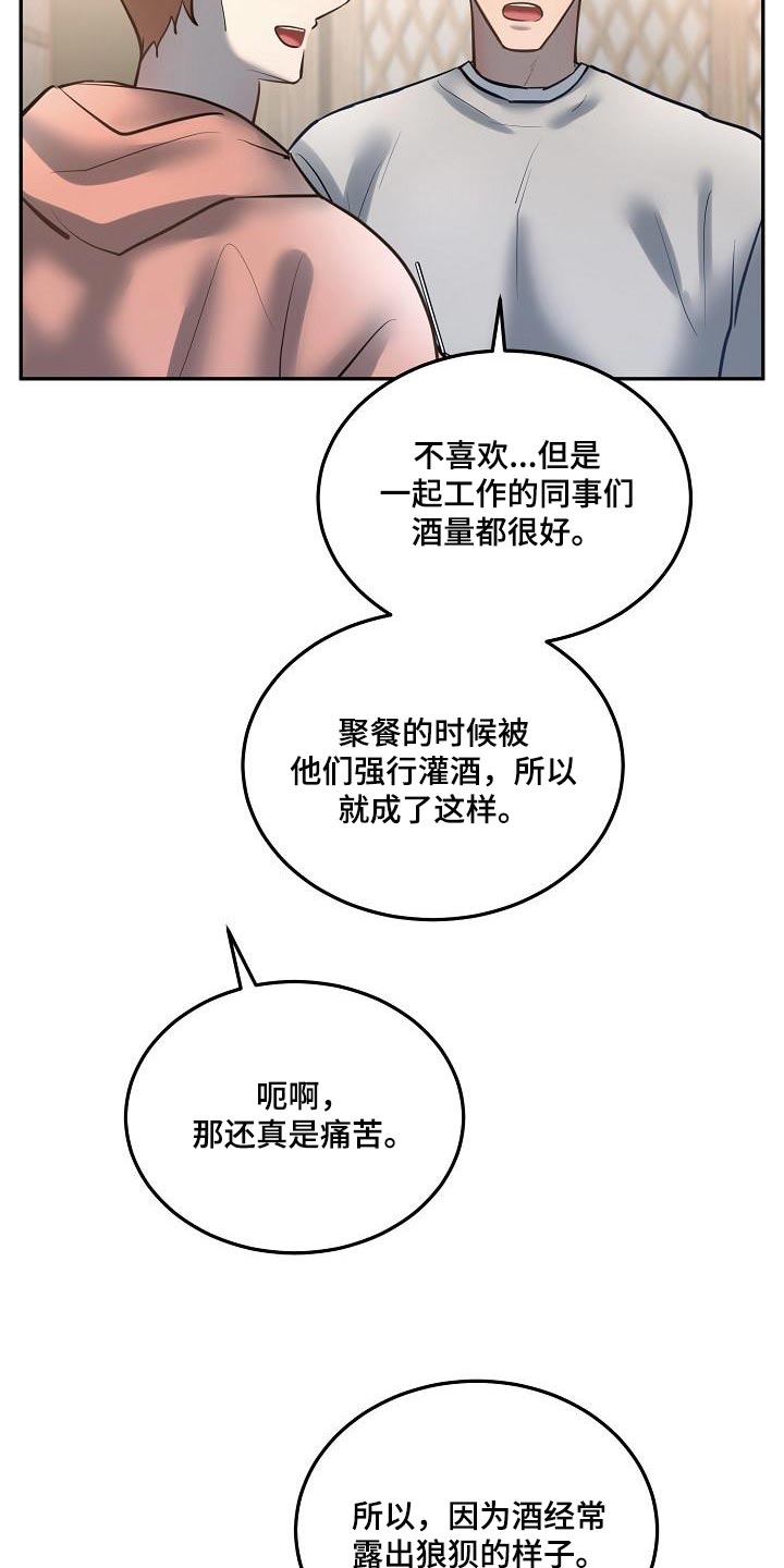 《极度反差》漫画最新章节第78章：【番外】没有喜欢过别人免费下拉式在线观看章节第【17】张图片