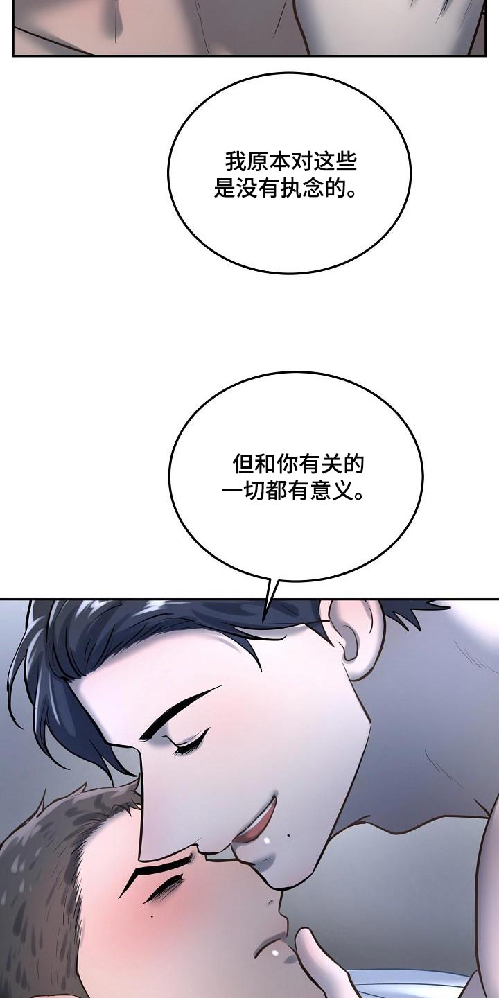 《极度反差》漫画最新章节第79章：【番外】一起多拍点照片吧免费下拉式在线观看章节第【16】张图片