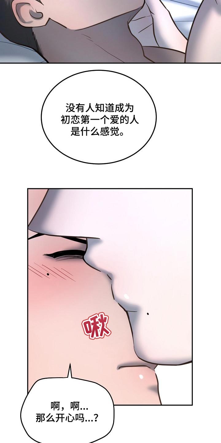 《极度反差》漫画最新章节第79章：【番外】一起多拍点照片吧免费下拉式在线观看章节第【15】张图片