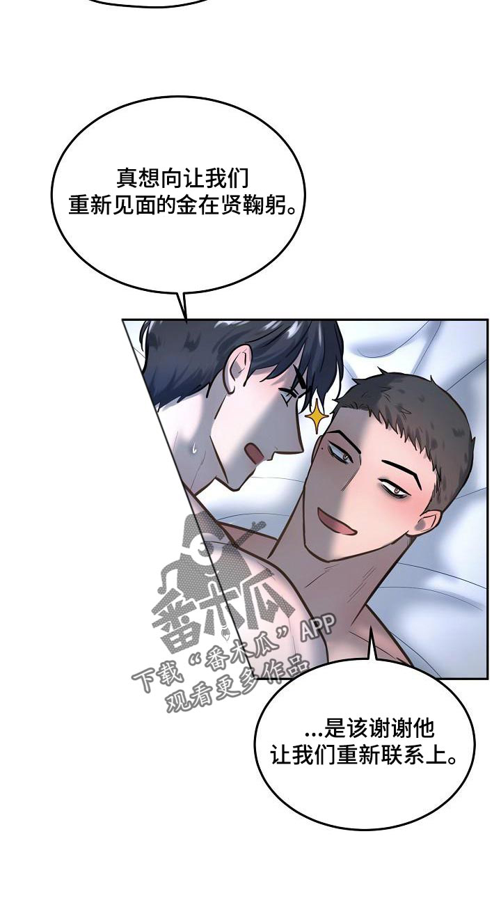 《极度反差》漫画最新章节第79章：【番外】一起多拍点照片吧免费下拉式在线观看章节第【14】张图片