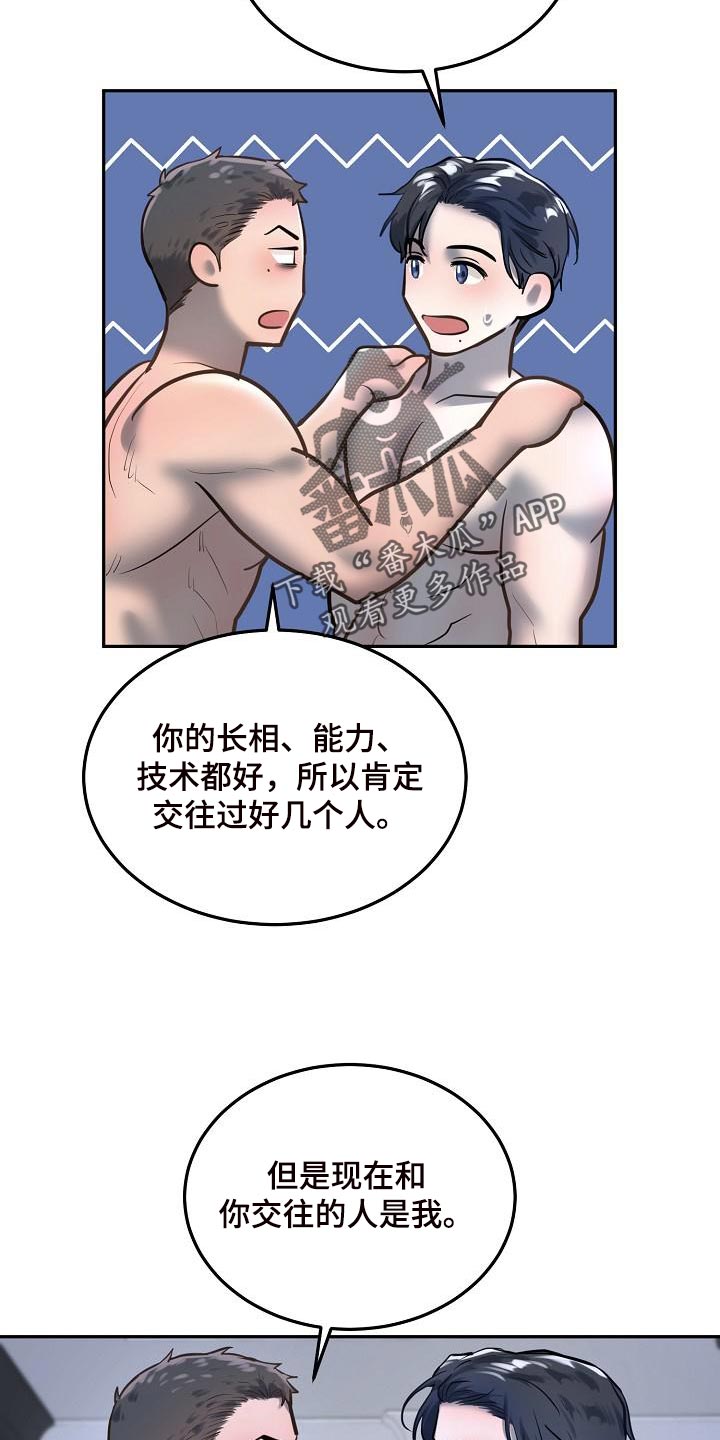 《极度反差》漫画最新章节第79章：【番外】一起多拍点照片吧免费下拉式在线观看章节第【11】张图片