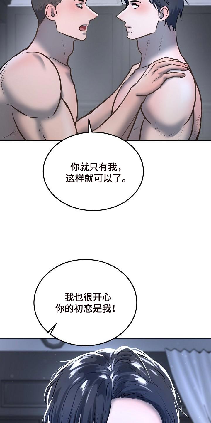 《极度反差》漫画最新章节第79章：【番外】一起多拍点照片吧免费下拉式在线观看章节第【10】张图片