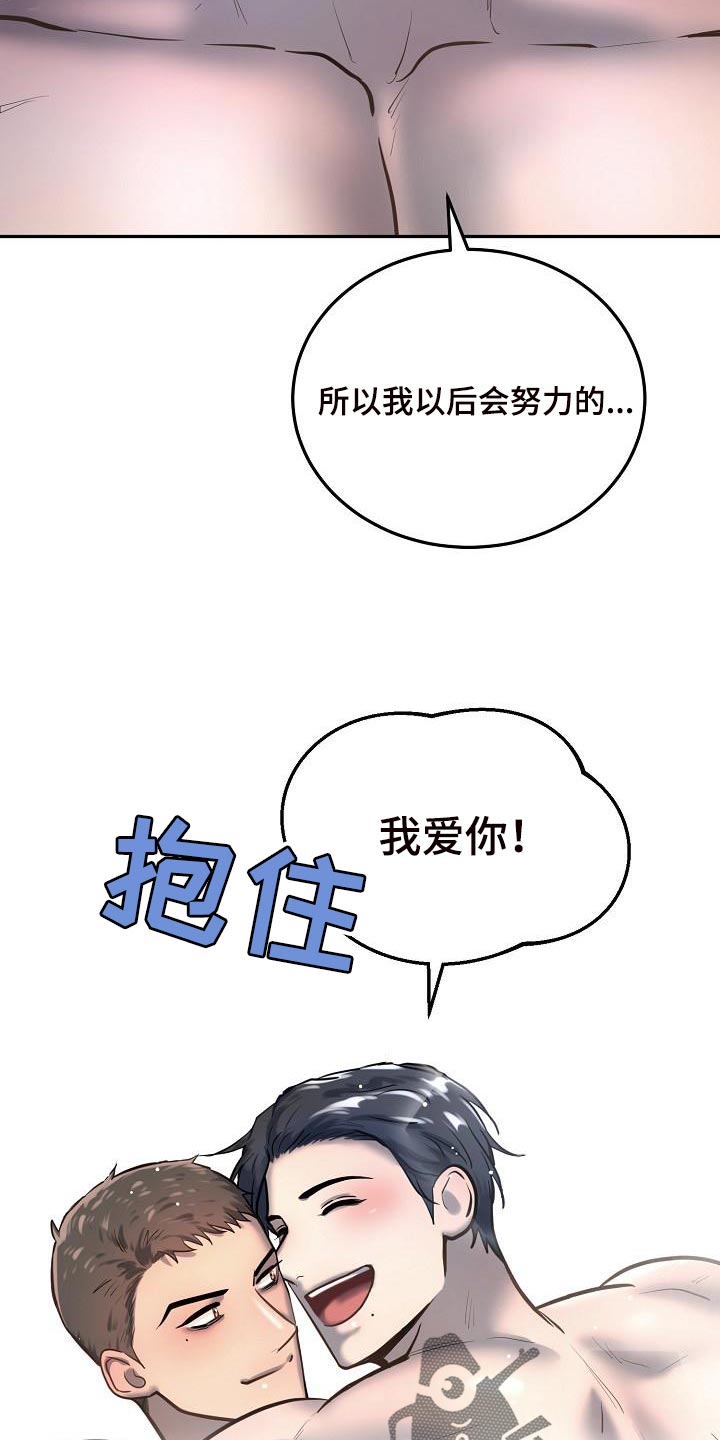 《极度反差》漫画最新章节第79章：【番外】一起多拍点照片吧免费下拉式在线观看章节第【5】张图片