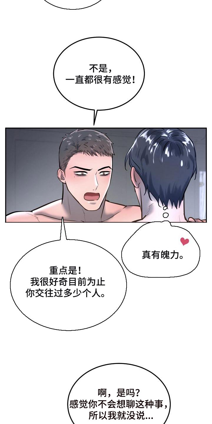 《极度反差》漫画最新章节第79章：【番外】一起多拍点照片吧免费下拉式在线观看章节第【12】张图片