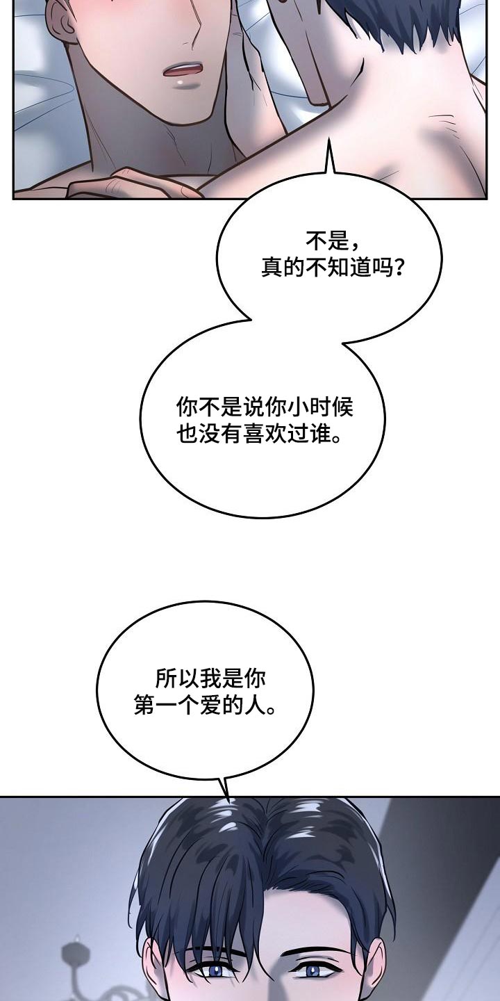 《极度反差》漫画最新章节第79章：【番外】一起多拍点照片吧免费下拉式在线观看章节第【19】张图片