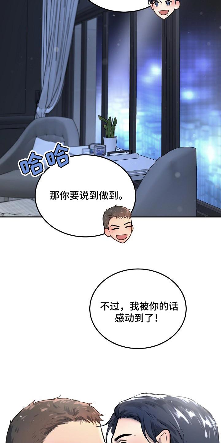 《极度反差》漫画最新章节第79章：【番外】一起多拍点照片吧免费下拉式在线观看章节第【3】张图片